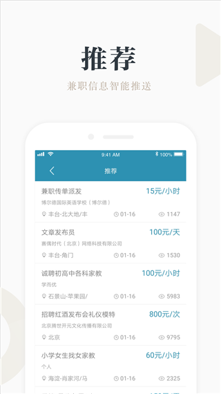 衣服闲置物品交易平台APP