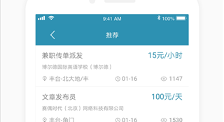 衣服闲置物品交易平台APP