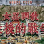 火影忍者最后的战争中文版