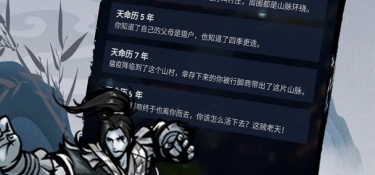 超脱之路历史版本手游