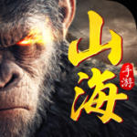 山海记折扣版