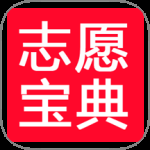 高考志愿宝典