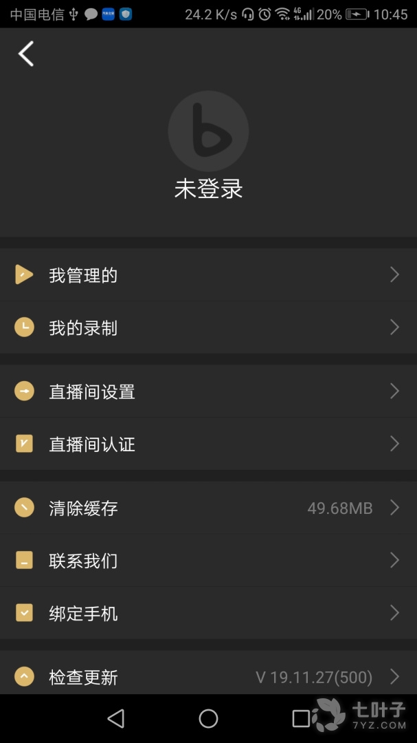 芯象直播助手最新版1