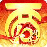 大话西游公益服