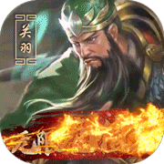 热血群英传小米版