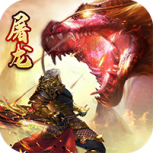 屠龙决战沙城（战魂觉醒）