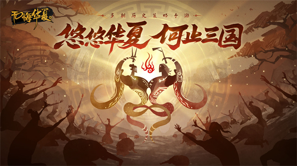 好玩的历史策略游戏手游