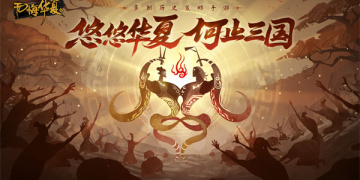 好玩的历史策略游戏手游