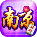 南京麻将（赢元宝）