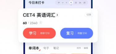 西班牙语入门APP