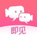 即见交友纯净版