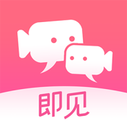 即见交友纯净版