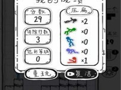 方块人手游