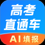 高考直通车
