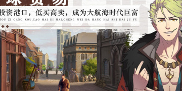 航海探险类手游