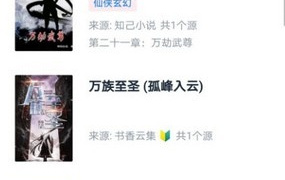 大家都在用的小说阅读器APP