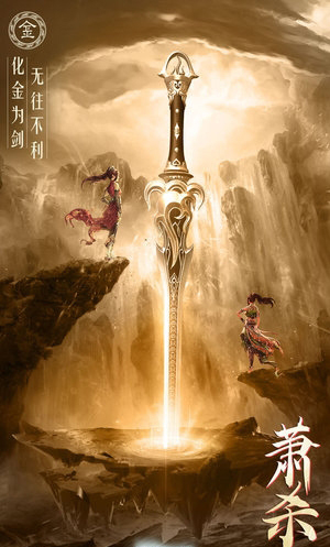 霸御乾坤手游