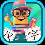 宝宝儿童学汉字