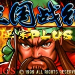 三国战纪风云再起海外版