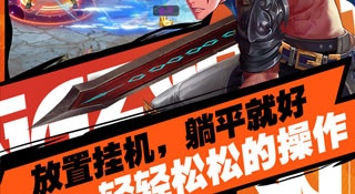 异界深渊觉醒最新版手游