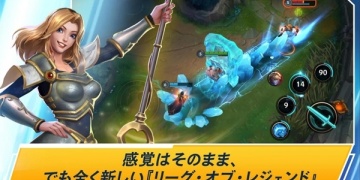 英雄联盟最新版手游