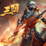 乱战三国九游版