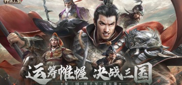 类似天天怼三国的手游