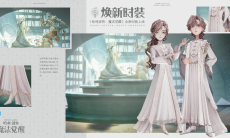 哈利波特魔法觉醒银白序章时装获取方法指南1