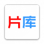 片库隐藏入口