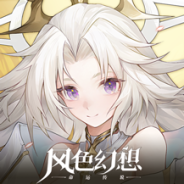 风色幻想命运传说测试服