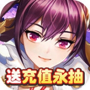 三国将无双2022最新版