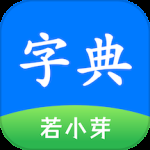 简明汉语字典2024版