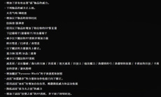 《艾尔登法环》1.03版本更新2