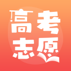 高考志愿通内蒙古版