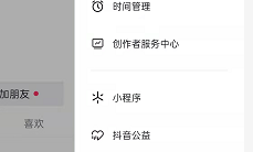 《抖音》优惠券入口位置1
