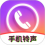 手机铃声