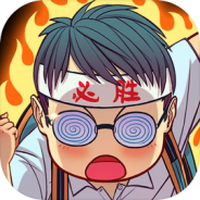 全民学霸公益服