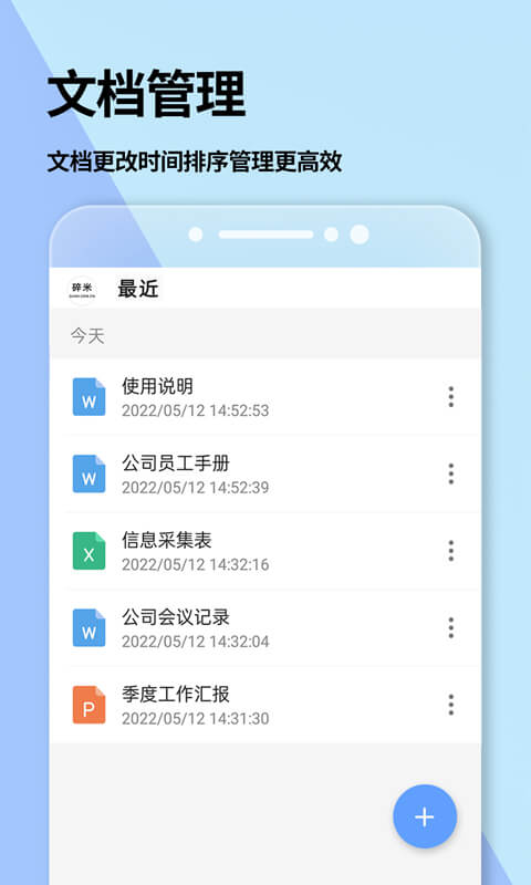 论文排版APP