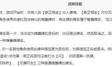 《三国杀》神荀彧玩法1