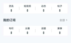 《王者营地》上线提醒关闭方法2