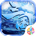 王者霸业（魔血骷髅超超变）