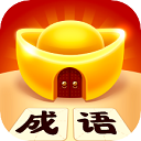 成语黄金屋赚钱版