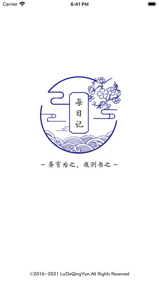 相册日记APP