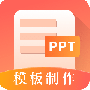PPT2024版