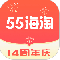 55海淘