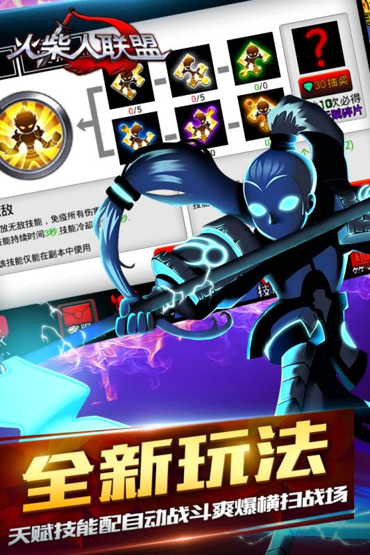 火柴人联盟2最新版手游