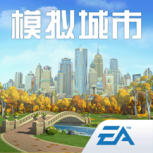 模拟城市我是市长体验服