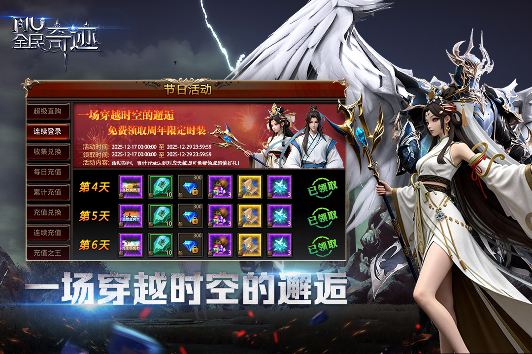 全民奇迹1