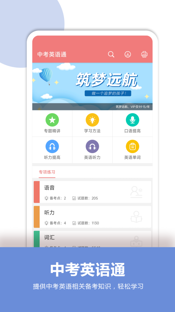 中考英语通2024版0