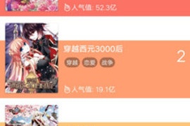 像随心漫画这样的APP